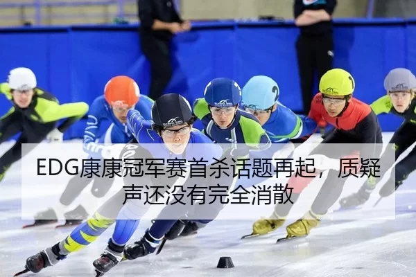 kang-kang-guan-jun-sai-shou-sha-hua-ti-zai-qi-zhi-yi-sheng-hai-mei-you-wan-quan-xiao-san-3-485.jpg
